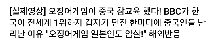 속보,"한국은 미쳤다” 요즘 국뽕 유튭 썸네일에 일본이 벌벌떨고 전세계가 경악하며 난리난 이유 | 인스티즈