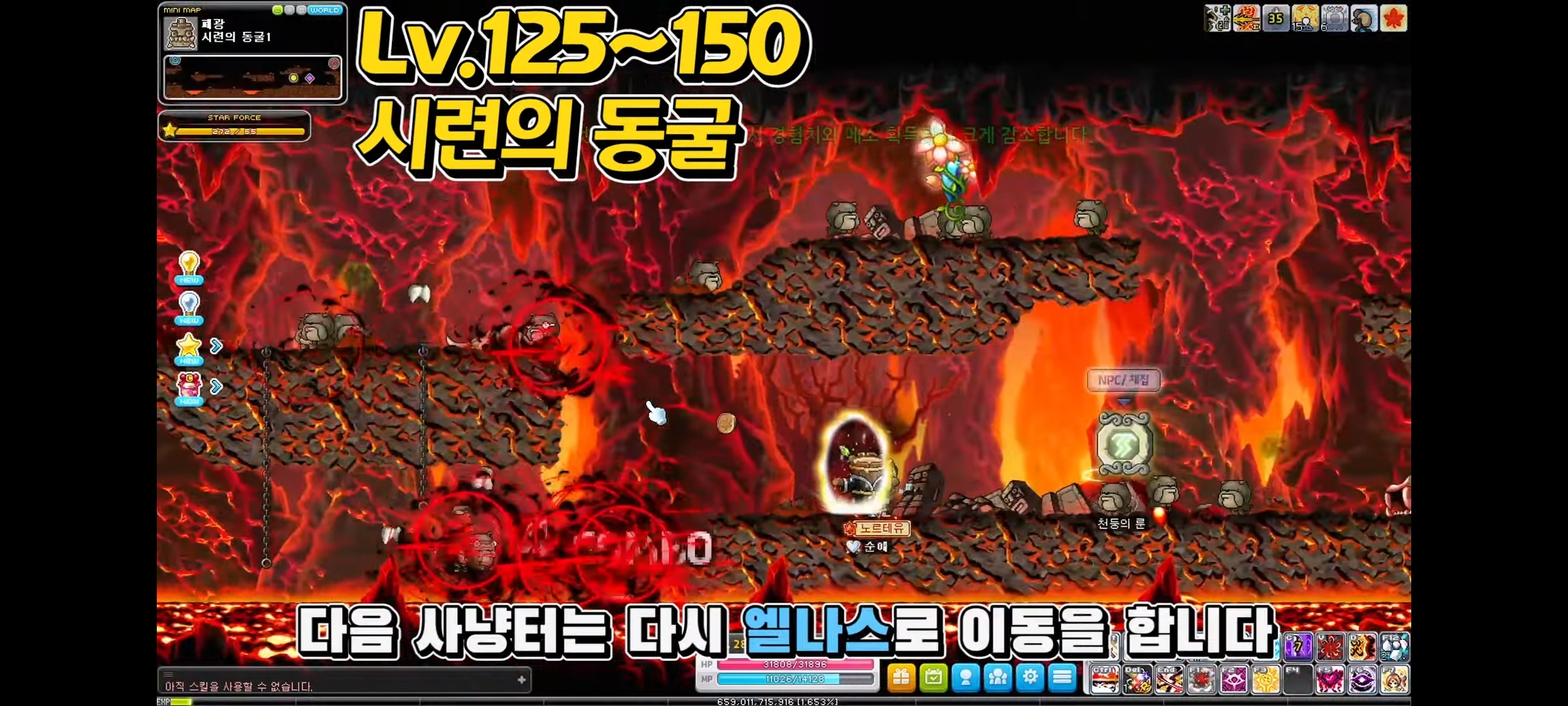 메이플스토리 하이퍼버닝 대비 1~250레벨 추천 사냥터 정리 | 인스티즈