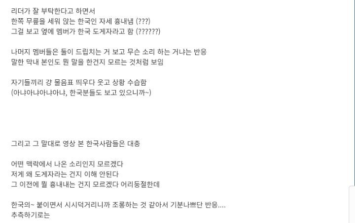 한국 도게자라면서 이상한 흉내내는 일본인들 | 인스티즈