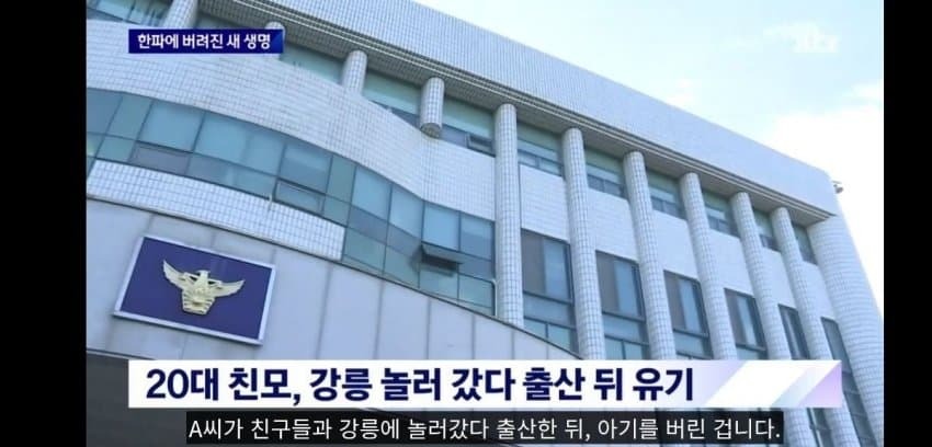 한파에 버려진 갓난아기 | 인스티즈