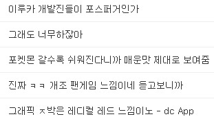 그래픽 빼고 모든게 완벽해지고 있는 포켓몬스터 4세대 리메이크 근황 | 인스티즈