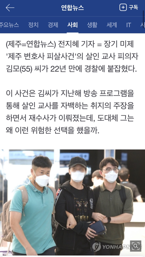 그것이 알고싶다 1220회"나는 살인 교사범이다"진범 잡혀 | 인스티즈