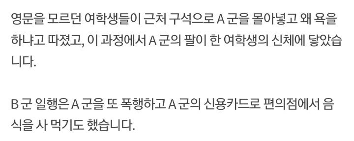 학폭 피해자인 제 아들이 왜 살기 싫다는 말이 나와야하나요 | 인스티즈