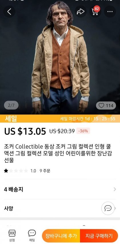 회사 과장이 이상한거 보고 옴.jpg289만원짜리 한국 회사 피규어를 1만원대에 파는 중국 온라인 쇼핑몰ㄷㄷㄷ | 인스티즈