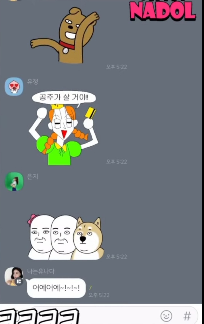 브레이브 걸스와 유튜버 비디터님 카톡 대화내용.jpg | 인스티즈