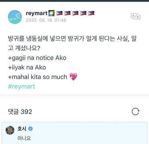 위버스,유니버스,버블 등 아이돌 웃긴짤 | 인스티즈