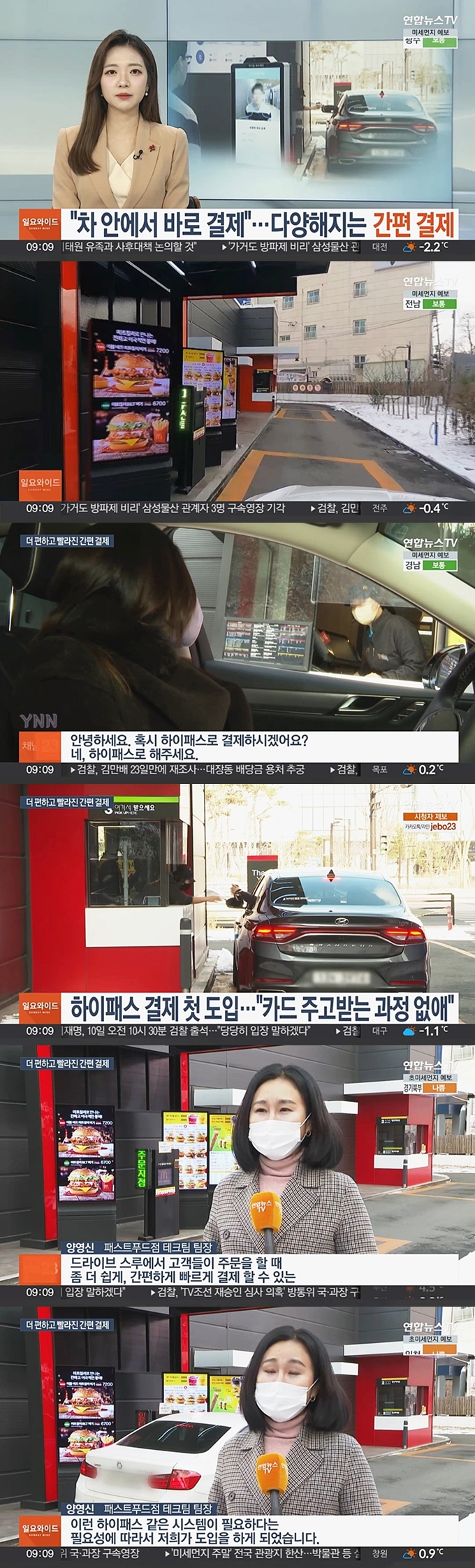 맥도날드 드라이브 스루 근황..JPG | 인스티즈