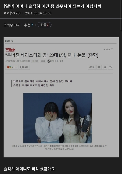 단발좌 엄마가 본다는 브레이브걸스 갤러리 근황.jpg | 인스티즈