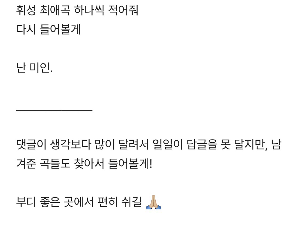 사람마다 다른 휘성 최애곡 하나씩 적어보기 | 인스티즈