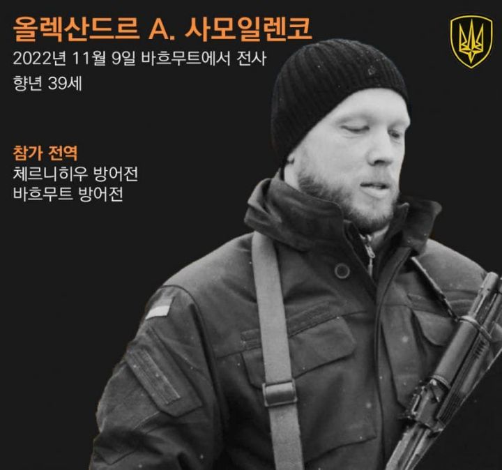 어느 우크라이나 부대에서 공개한 전사자들의 면면 | 인스티즈