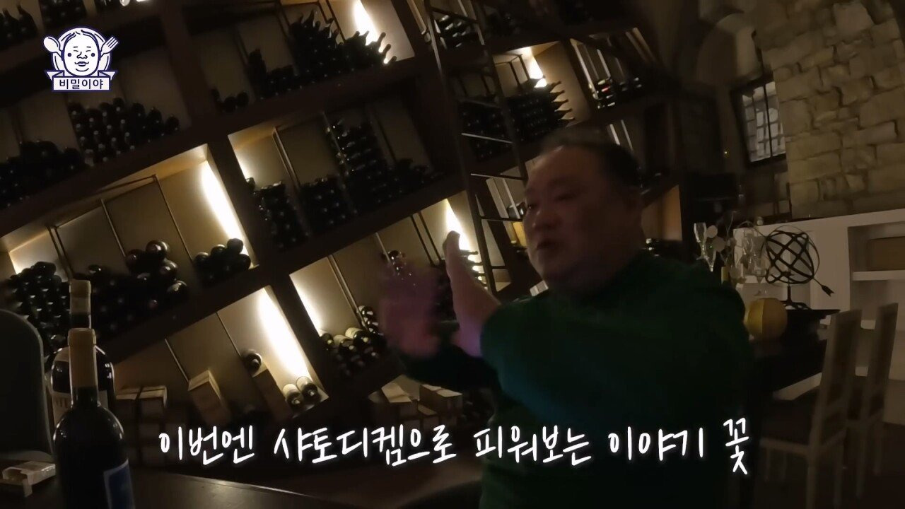 찐고수 와인 덕후 한국인을 만난 이탈리아 소믈리에의 반응 | 인스티즈