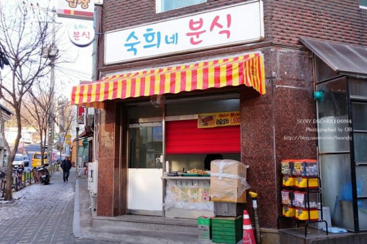 초등학교 앞 분식집 갬성 - 웃긴자료 ‥‥‥‥‥、 - 도탁스 (DOTAX) 초등학교 앞 분식집 갬성