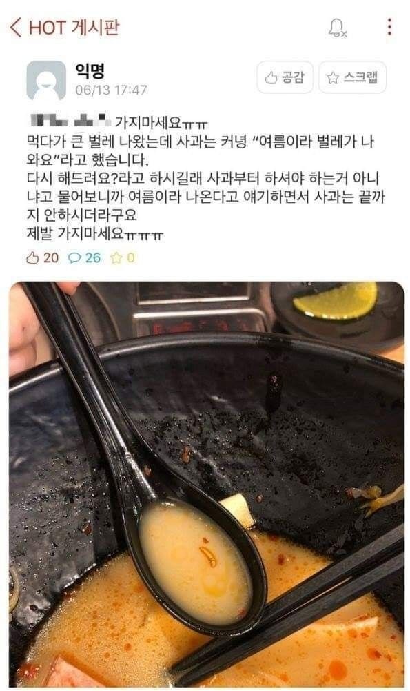 마라탕 먹으면 가끔 속이 이상한 이유 | 인스티즈
