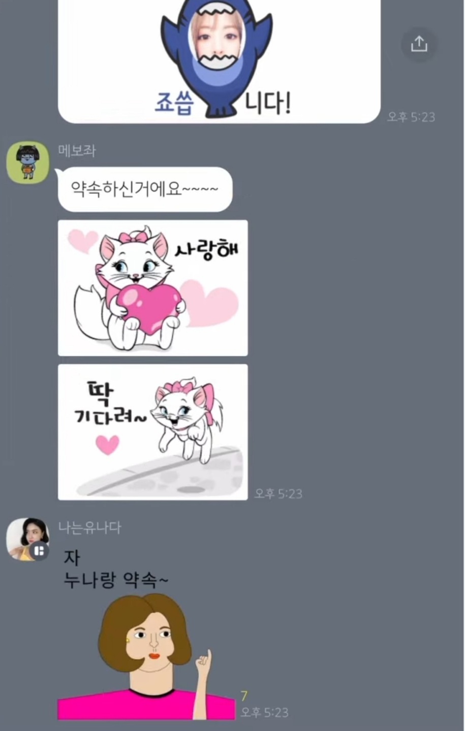 브레이브 걸스와 유튜버 비디터님 카톡 대화내용.jpg | 인스티즈