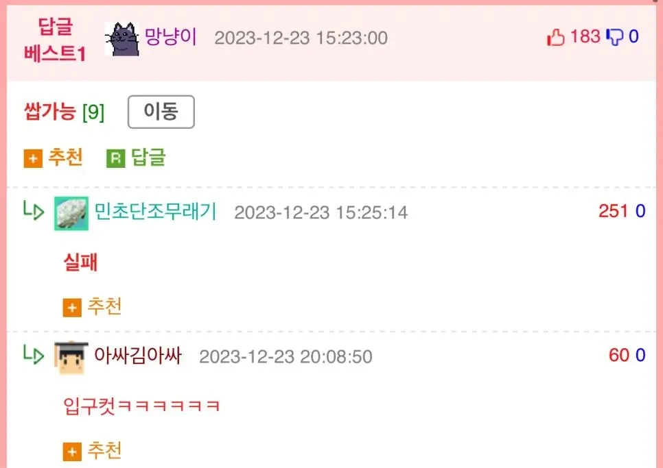 여주인공이랑 사귈 수 있는 조건 | 인스티즈