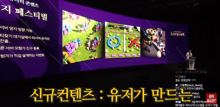 로아 쇼케이스가 난리라 한 번 본 메이플 유튜버 | 인스티즈