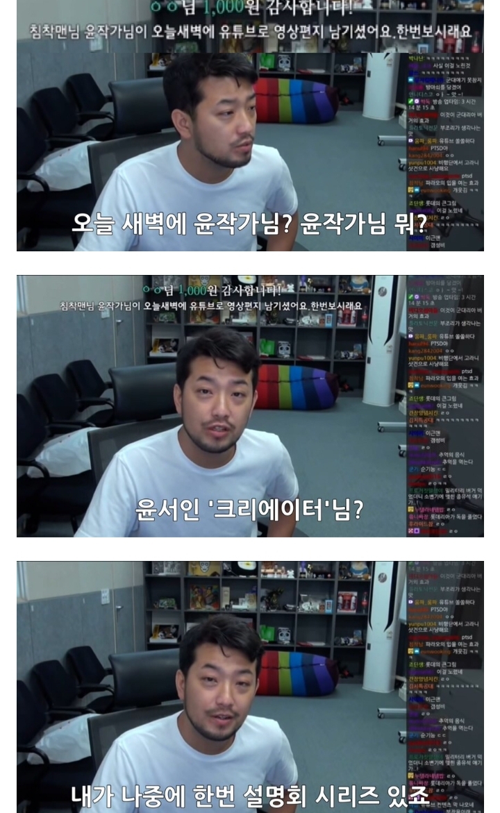 윤서인의 저격에 대처하는 침착맨 | 인스티즈