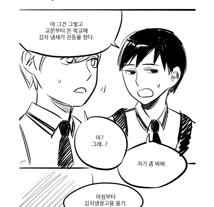 김치데이 만화 몇년만에 알아차린 사실 ㄷㄷ (설명추가) | 인스티즈