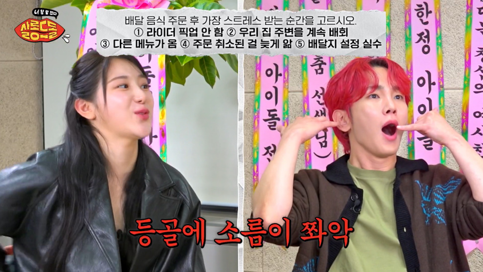배달 음식 주문 후 가장 스트레스 받는 순간을 고르시오 | 인스티즈