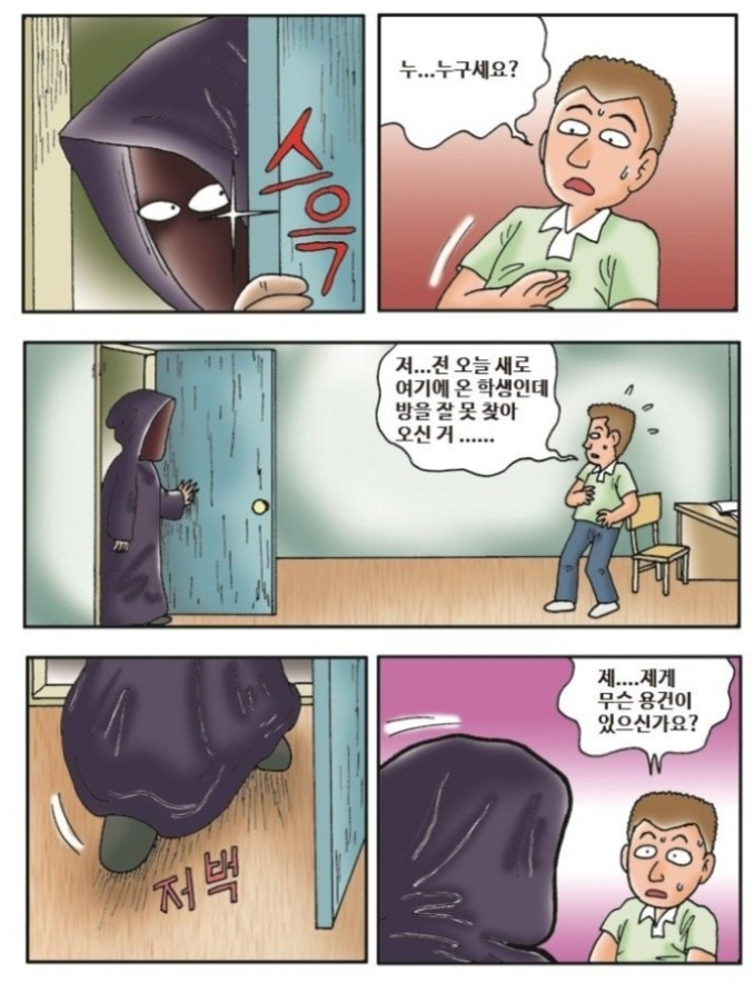 자정이 지나면 10초 동안 숨 참아야 살아남는 하숙집..JPG | 인스티즈