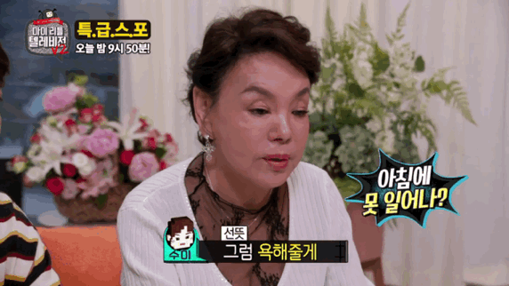 김수미 선생님께 모닝콜을 부탁하면... (욕주의) | 인스티즈