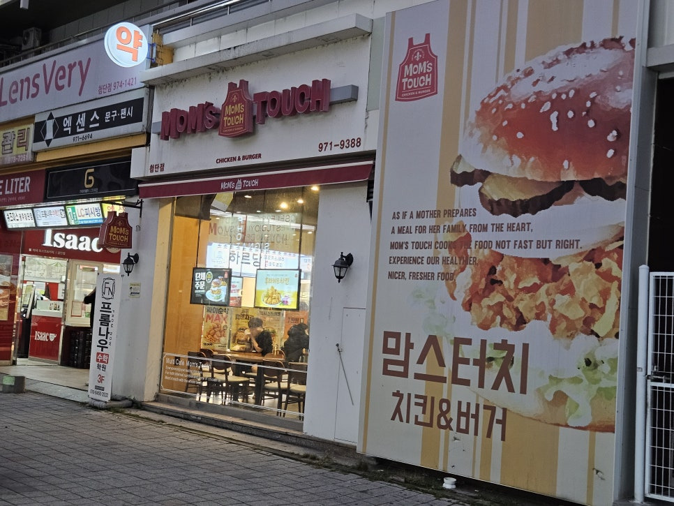 맘스터치광주 이미지