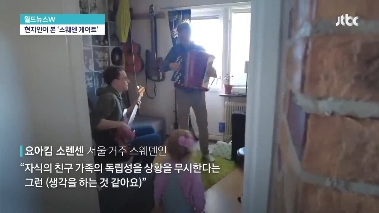 스웨덴, "요즘은 밥 준다" | 인스티즈