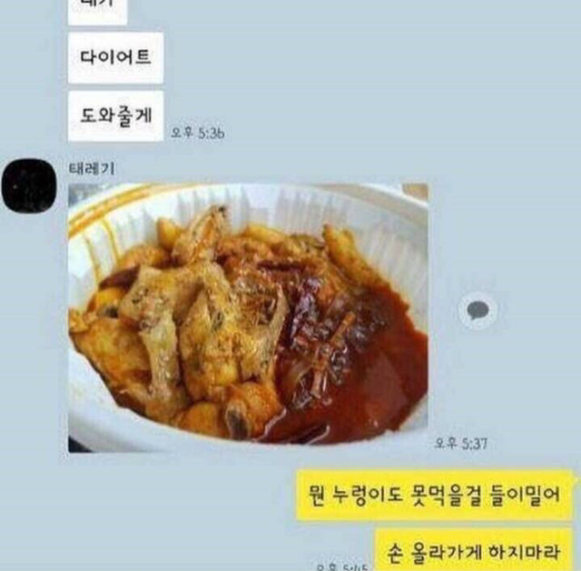 ???: 우리 감자보고 ㄱㅅㄲ라고 했니? | 인스티즈
