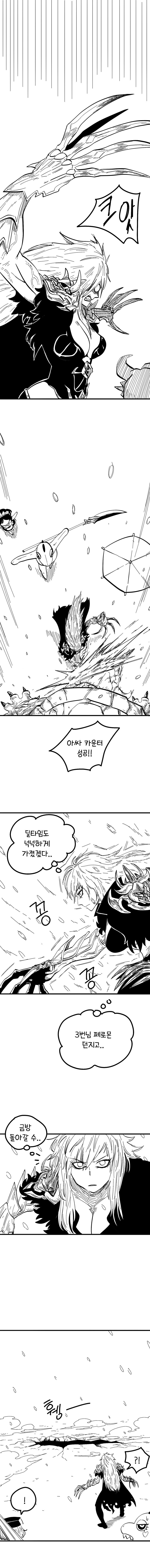 로스트아크 공모전 웹툰 - 한 모코코의 이야기 1화 | 인스티즈