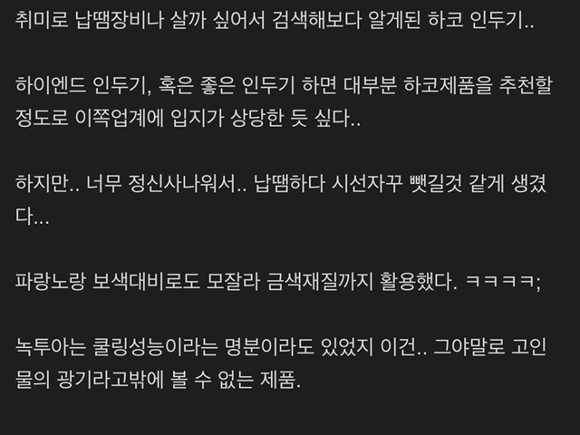 제품디자인을 공대생이 맡으면 벌어지는일.jpg | 인스티즈