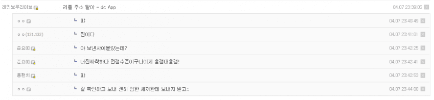 오늘자 디시 역대급 레전드 사고.jpg | 인스티즈