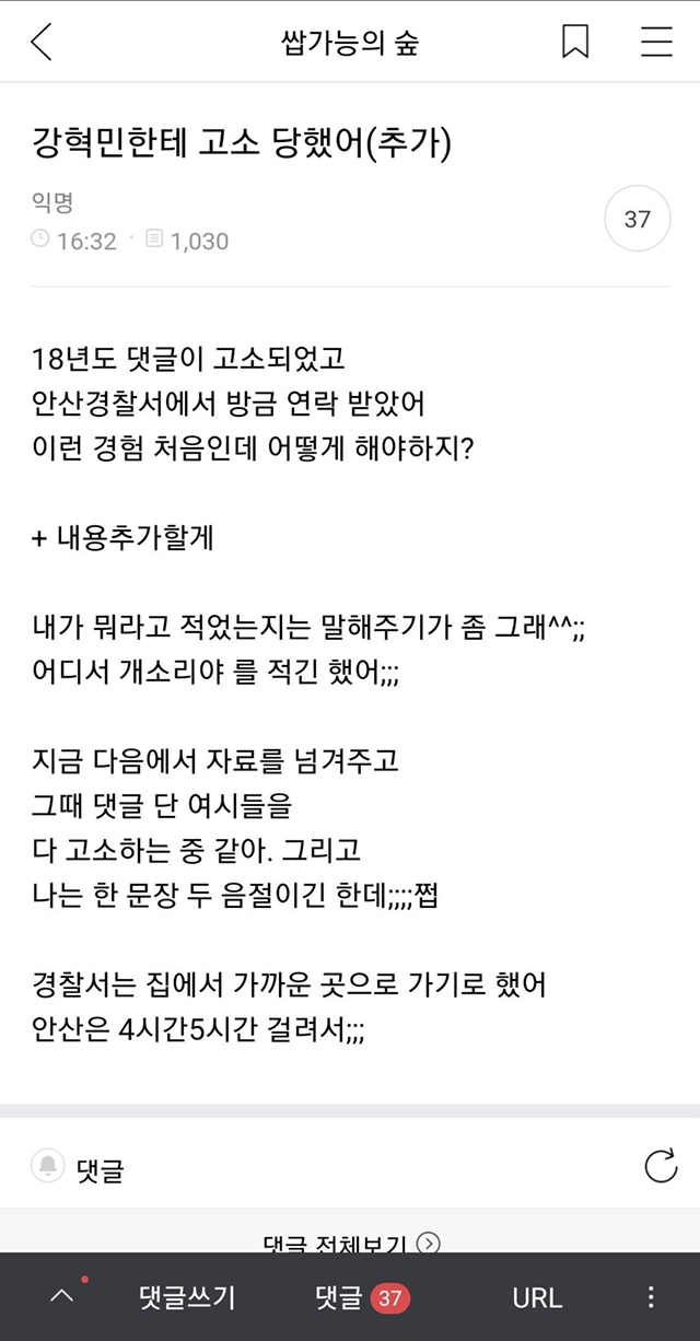 여성시대에서 터진 대규모 고소 | 인스티즈