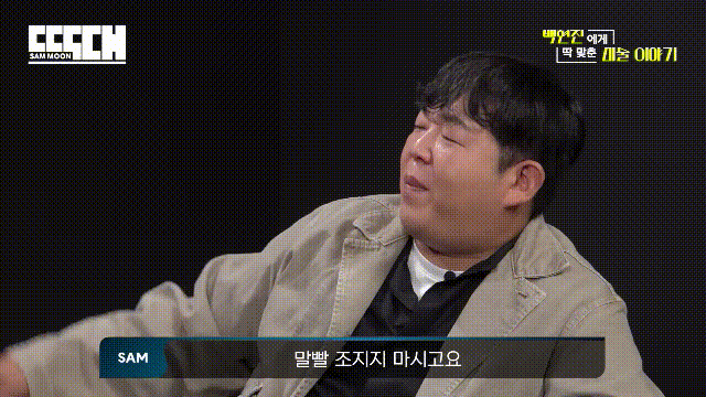 게스트가 고졸이라는 말에 태도가 달라지는 유튜버 | 인스티즈