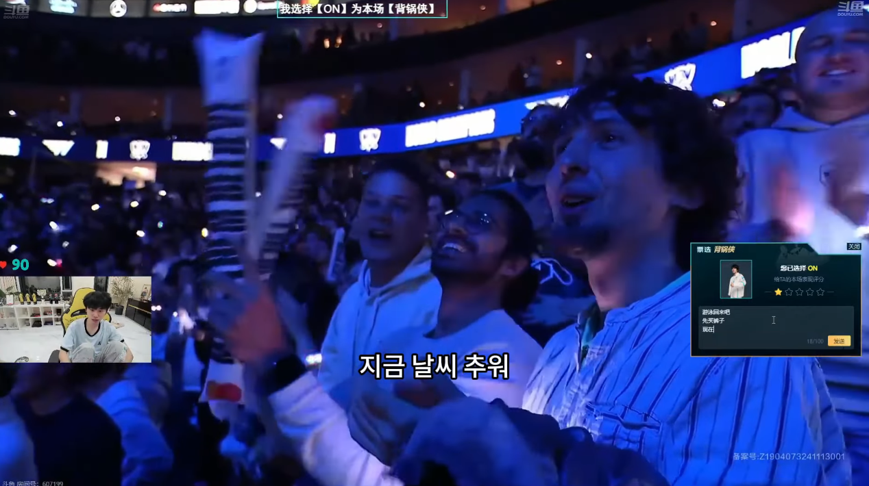 도인비 T1 VS BLG 5경기 ON에 대한 평가 | 인스티즈