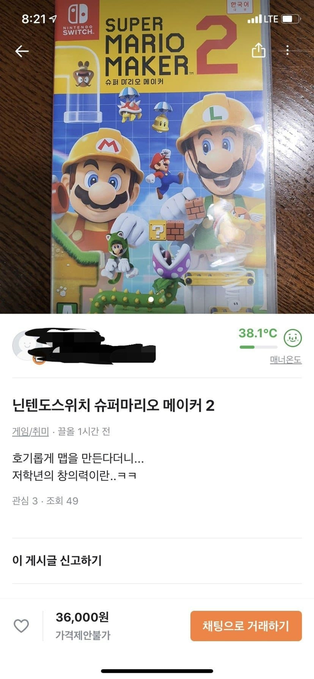 자식이 가소로운 당근마켓 부모님 | 인스티즈