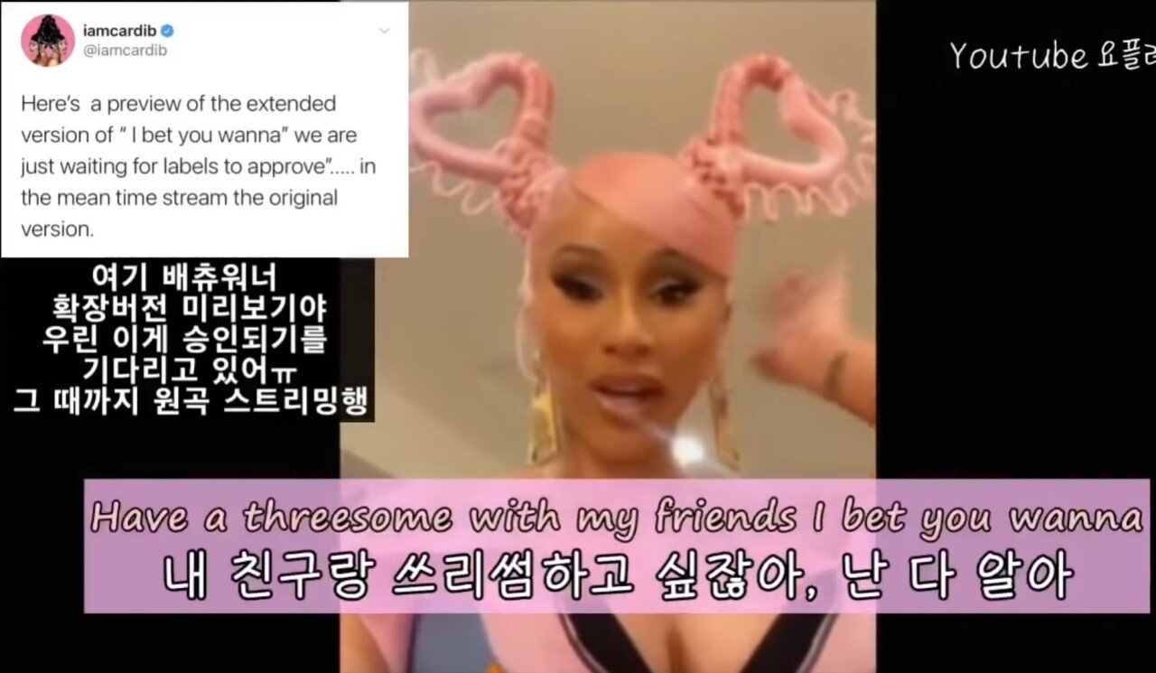 카디비가 블랙핑크한테 빠꾸먹은 가사....jpg | 인스티즈