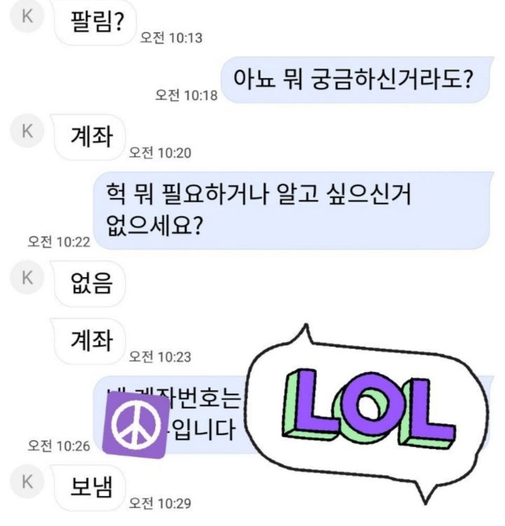 당근마켓에서 잘못 사용되는 쿨거래라는 단어.JPG | 인스티즈