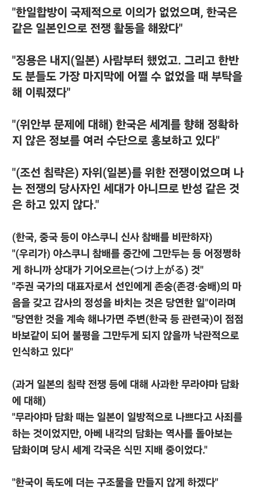 이시바 사임 후 유력한 차기 일본 총리 후보 | 인스티즈