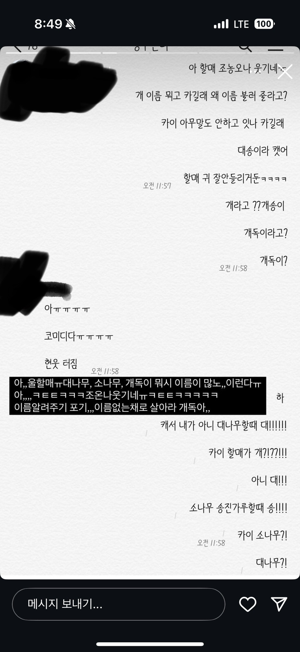 실시간랭킹)시바견 파양 sns 전시한 인플루언서 | 인스티즈