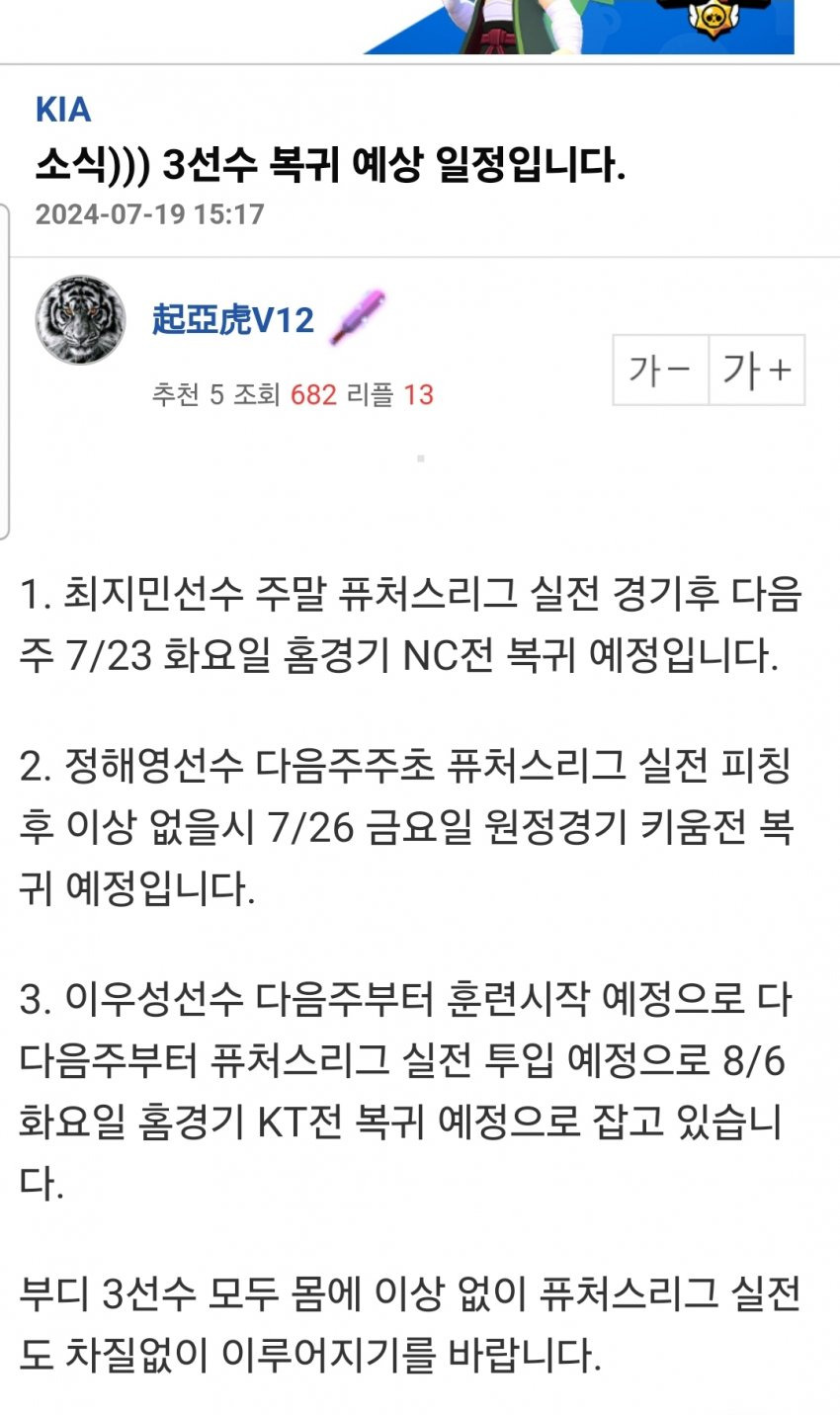 엠팍썰쟁이 기아 부상 복귀썰 - 야구게시판 ‥‥‥‥、 - 도탁스 (DOTAX)