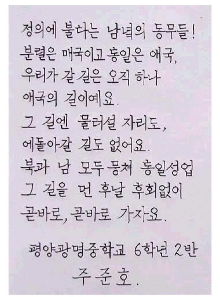 북한 초등학생들의 글씨 | 인스티즈