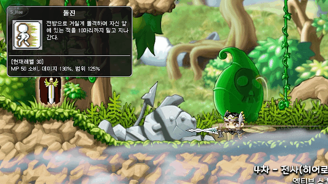 옛날 메이플스토리 전사의 스킬은 어땠을까? | 인스티즈