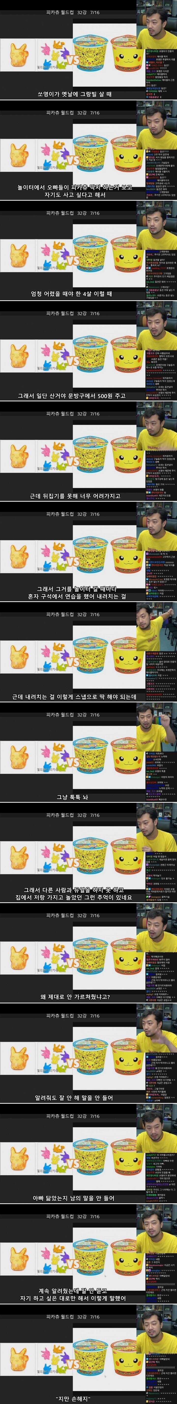 딸천재 침착맨.JPG | 인스티즈