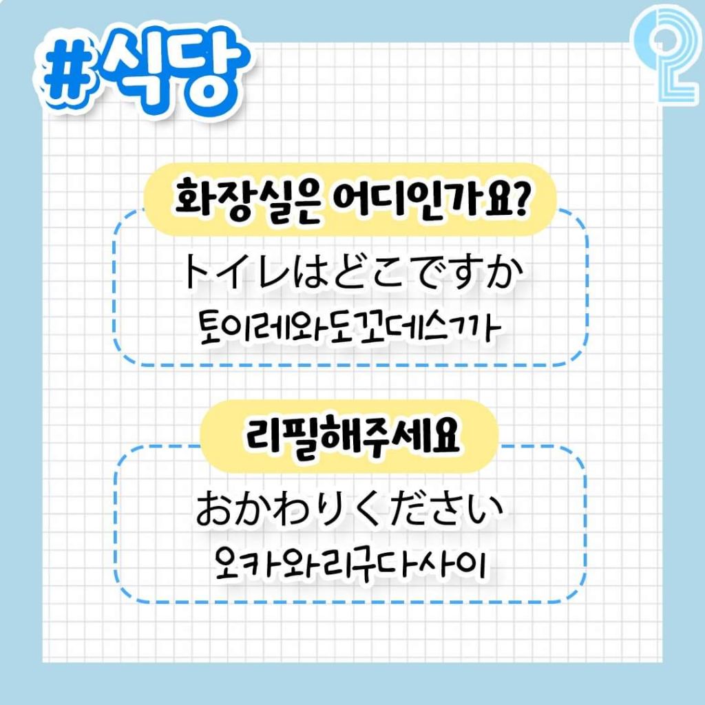 일본여행에서 쓰이는 일본어모음 | 인스티즈