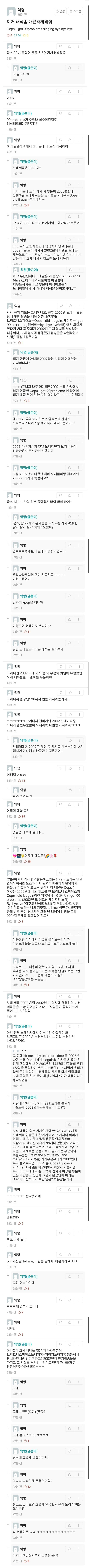 이거 해석좀 매끈하게 해줘 | 인스티즈