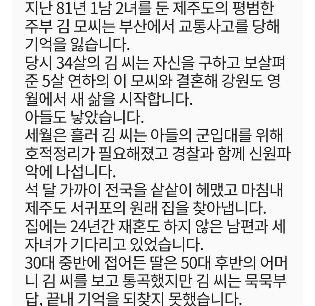 실제 발생했던 국내 기억상실 사례.jpg | 인스티즈