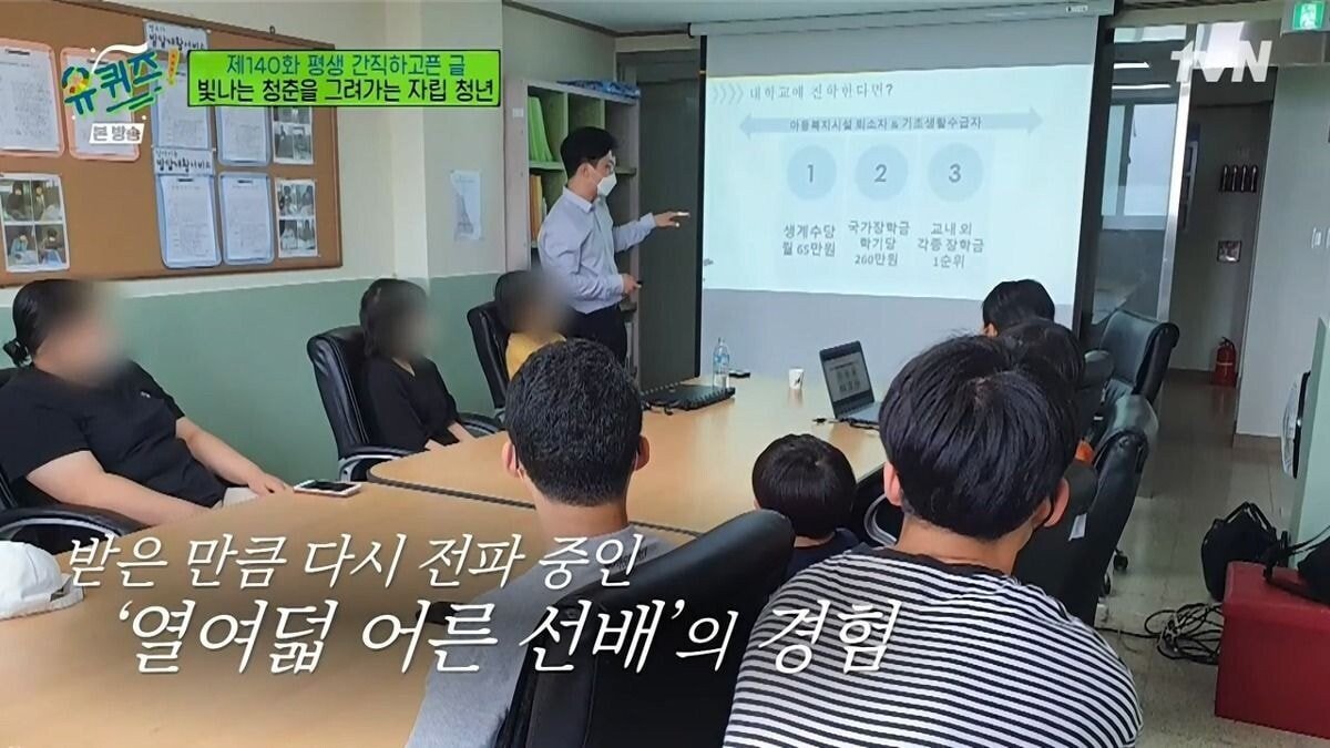 [유퀴즈] 보육원 출신이 말하는 사회에서 홀로서기의 어려움.JPG | 인스티즈