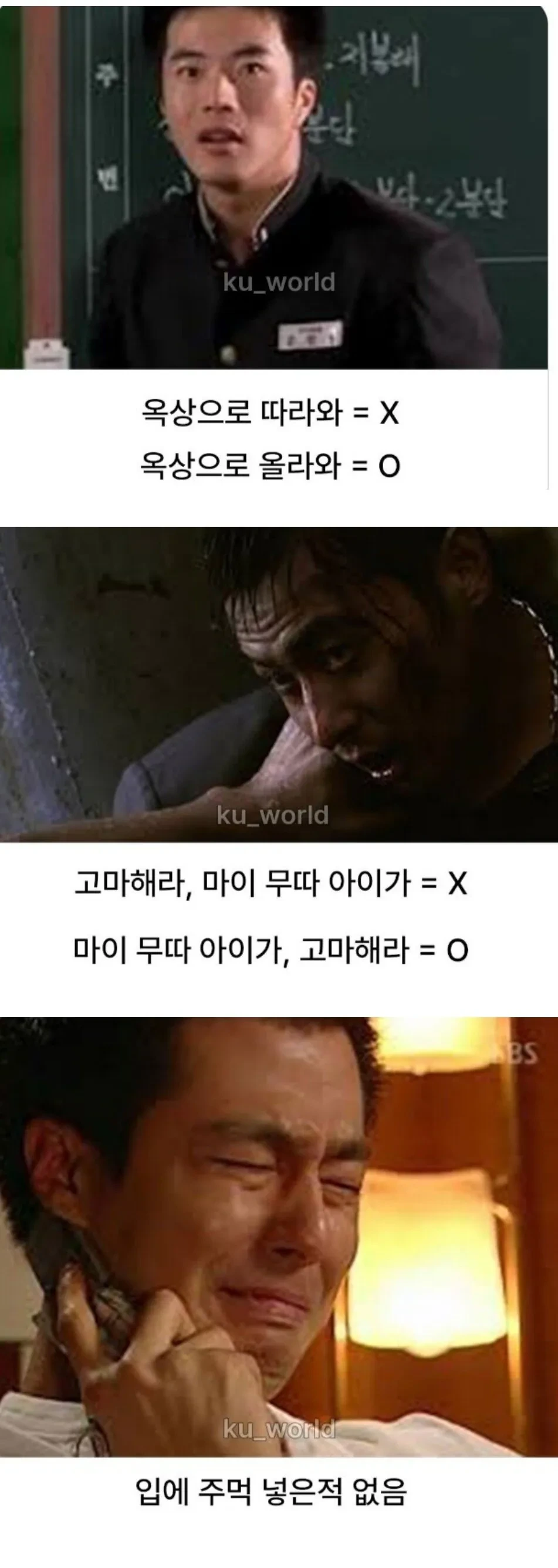 대한민국 3대 기억 오류.jpg | 인스티즈