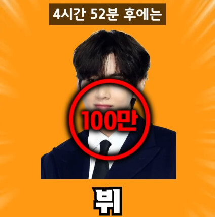 인스타에서 가장 빨리 팔로워 100만을 찍은 사람 | 인스티즈