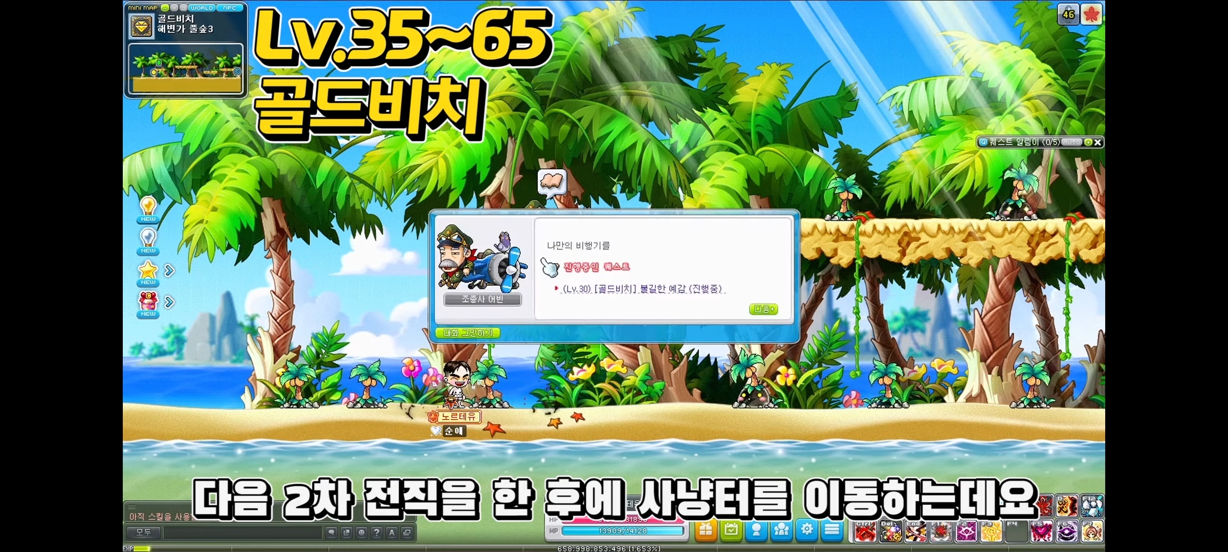 메이플스토리 하이퍼버닝 대비 1~250레벨 추천 사냥터 정리 | 인스티즈